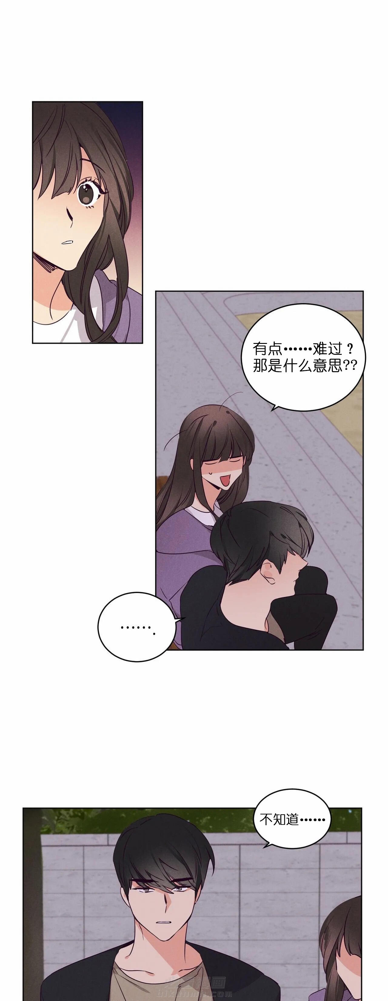 《爱恋》漫画最新章节第76话 追问字的意义免费下拉式在线观看章节第【2】张图片