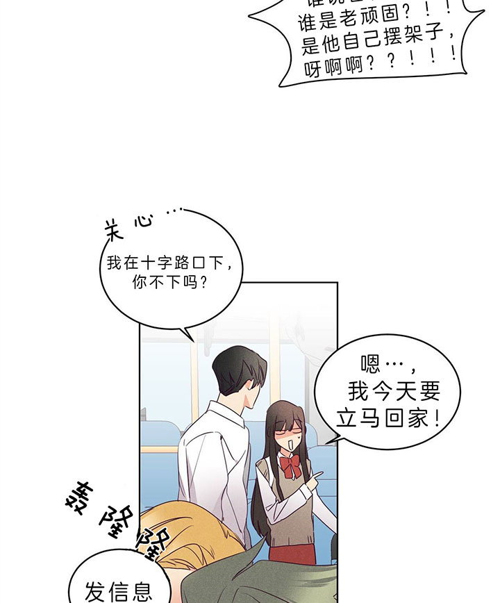 《爱恋》漫画最新章节第85话 一样的眼神免费下拉式在线观看章节第【8】张图片