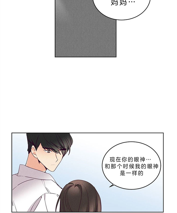 《爱恋》漫画最新章节第85话 一样的眼神免费下拉式在线观看章节第【15】张图片