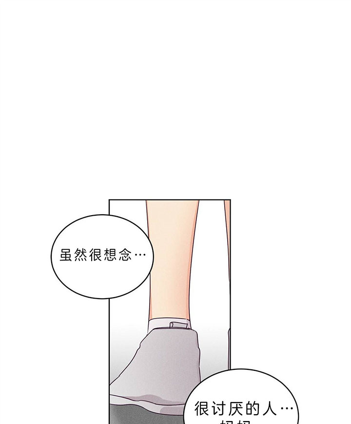 《爱恋》漫画最新章节第85话 一样的眼神免费下拉式在线观看章节第【16】张图片