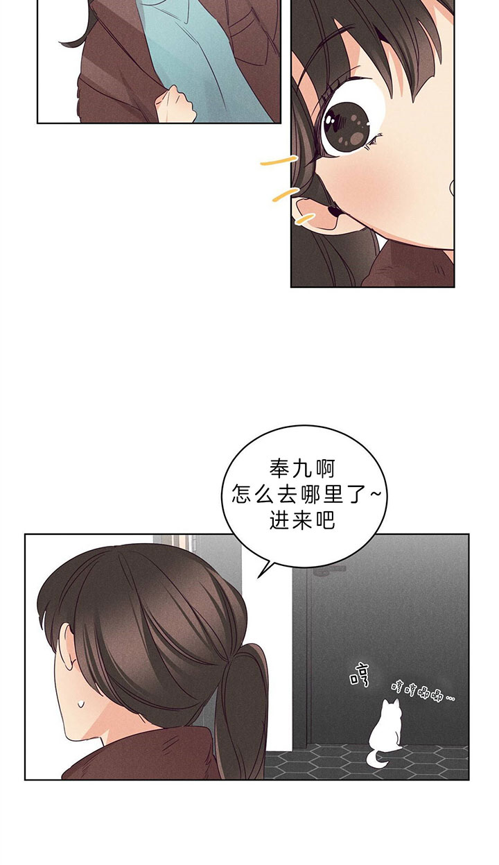 《爱恋》漫画最新章节第86话 门口的礼物免费下拉式在线观看章节第【3】张图片