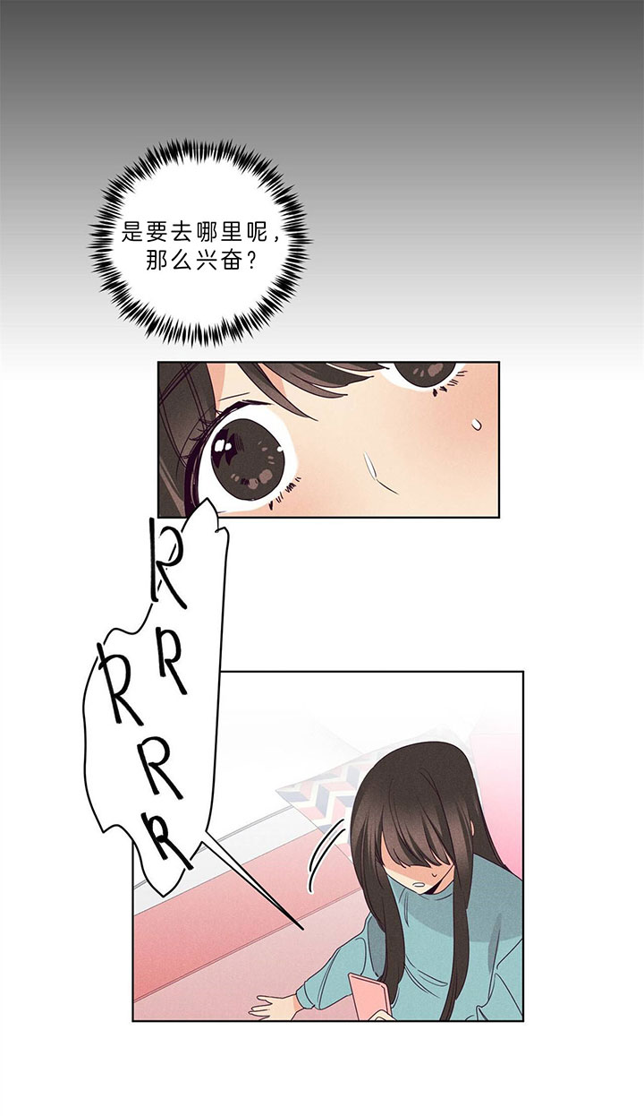 《爱恋》漫画最新章节第86话 门口的礼物免费下拉式在线观看章节第【10】张图片