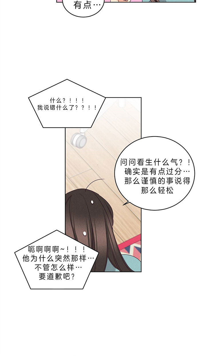 《爱恋》漫画最新章节第86话 门口的礼物免费下拉式在线观看章节第【7】张图片