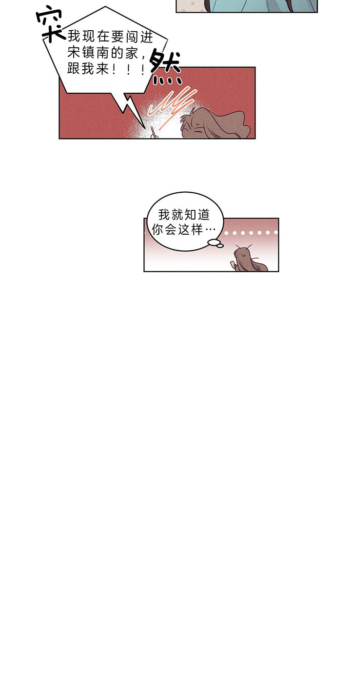 《爱恋》漫画最新章节第86话 门口的礼物免费下拉式在线观看章节第【5】张图片