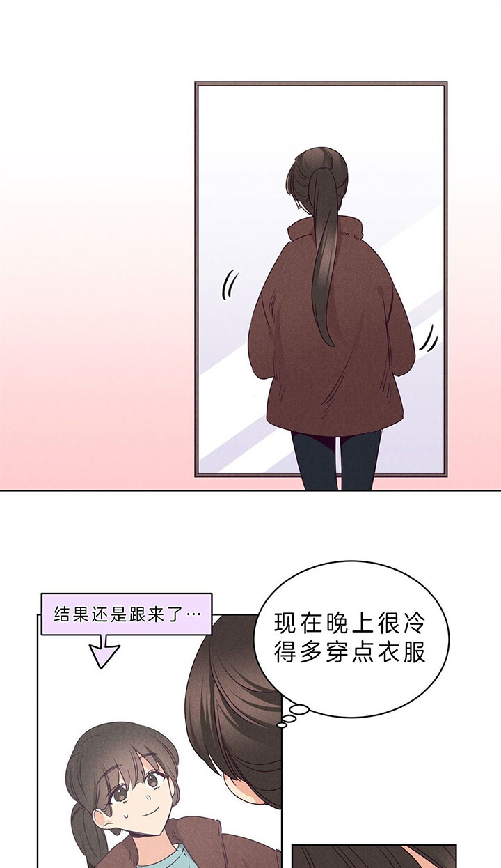 《爱恋》漫画最新章节第86话 门口的礼物免费下拉式在线观看章节第【4】张图片