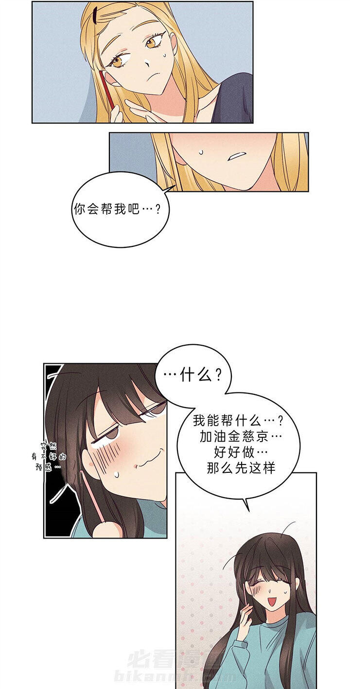 《爱恋》漫画最新章节第86话 门口的礼物免费下拉式在线观看章节第【6】张图片