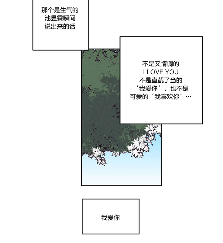 《爱恋》漫画最新章节第96话 玄韩晴的撒娇免费下拉式在线观看章节第【3】张图片