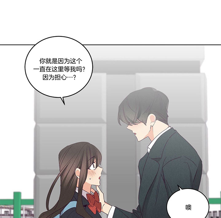 《爱恋》漫画最新章节第96话 玄韩晴的撒娇免费下拉式在线观看章节第【16】张图片