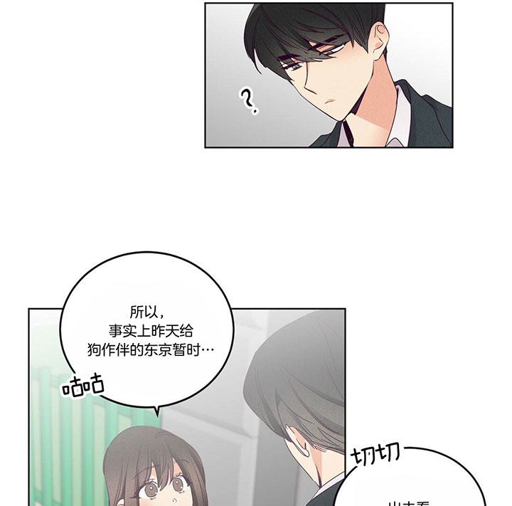 《爱恋》漫画最新章节第96话 玄韩晴的撒娇免费下拉式在线观看章节第【14】张图片