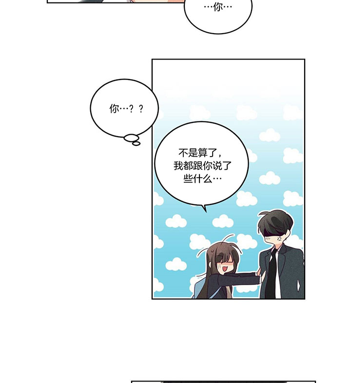 《爱恋》漫画最新章节第96话 玄韩晴的撒娇免费下拉式在线观看章节第【6】张图片