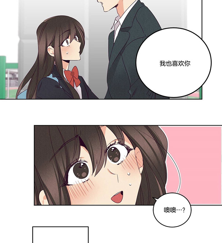 《爱恋》漫画最新章节第96话 玄韩晴的撒娇免费下拉式在线观看章节第【4】张图片