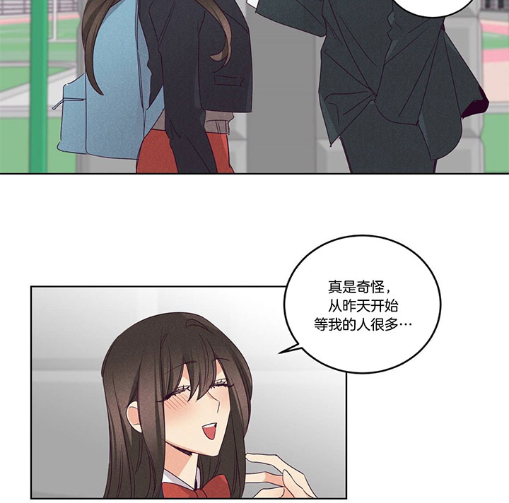 《爱恋》漫画最新章节第96话 玄韩晴的撒娇免费下拉式在线观看章节第【15】张图片