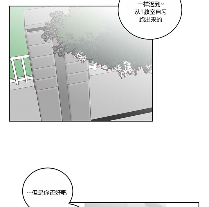 《爱恋》漫画最新章节第96话 玄韩晴的撒娇免费下拉式在线观看章节第【18】张图片