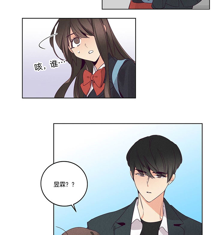 《爱恋》漫画最新章节第96话 玄韩晴的撒娇免费下拉式在线观看章节第【20】张图片