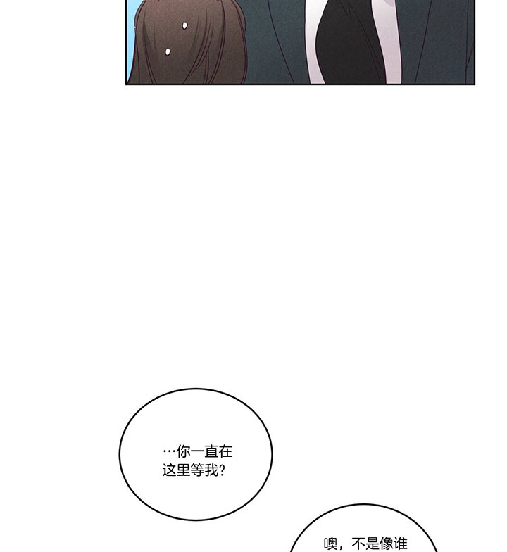 《爱恋》漫画最新章节第96话 玄韩晴的撒娇免费下拉式在线观看章节第【19】张图片