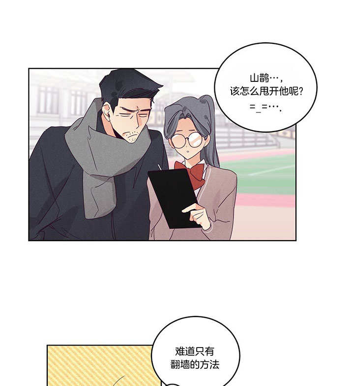 《爱恋》漫画最新章节第96话 玄韩晴的撒娇免费下拉式在线观看章节第【22】张图片