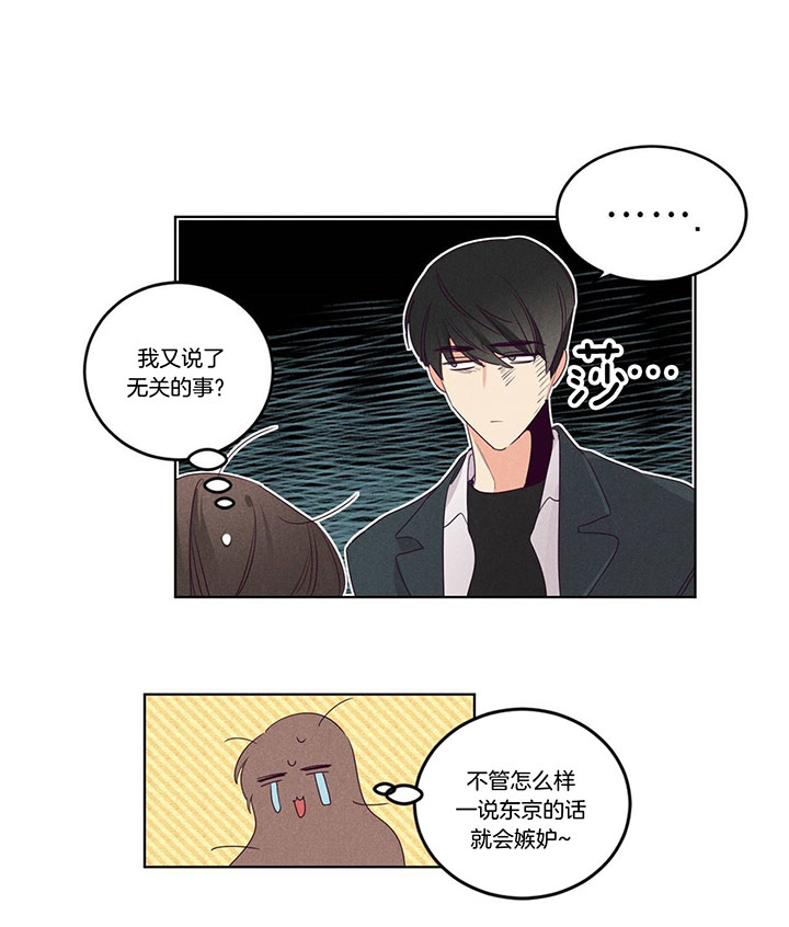 《爱恋》漫画最新章节第96话 玄韩晴的撒娇免费下拉式在线观看章节第【12】张图片