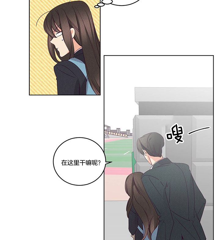 《爱恋》漫画最新章节第96话 玄韩晴的撒娇免费下拉式在线观看章节第【21】张图片