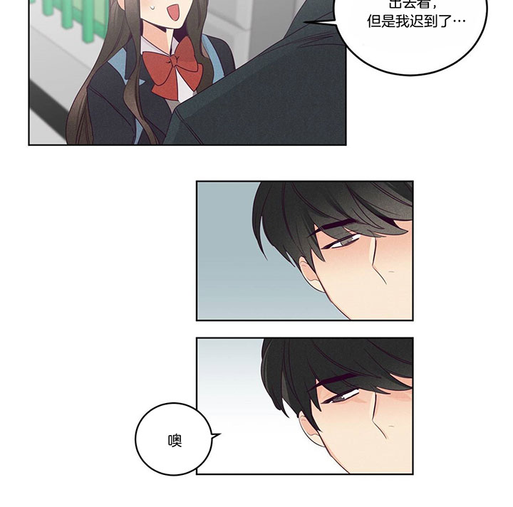 《爱恋》漫画最新章节第96话 玄韩晴的撒娇免费下拉式在线观看章节第【13】张图片