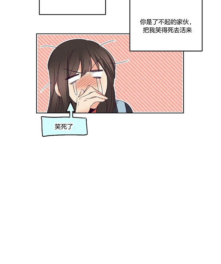 《爱恋》漫画最新章节第96话 玄韩晴的撒娇免费下拉式在线观看章节第【1】张图片