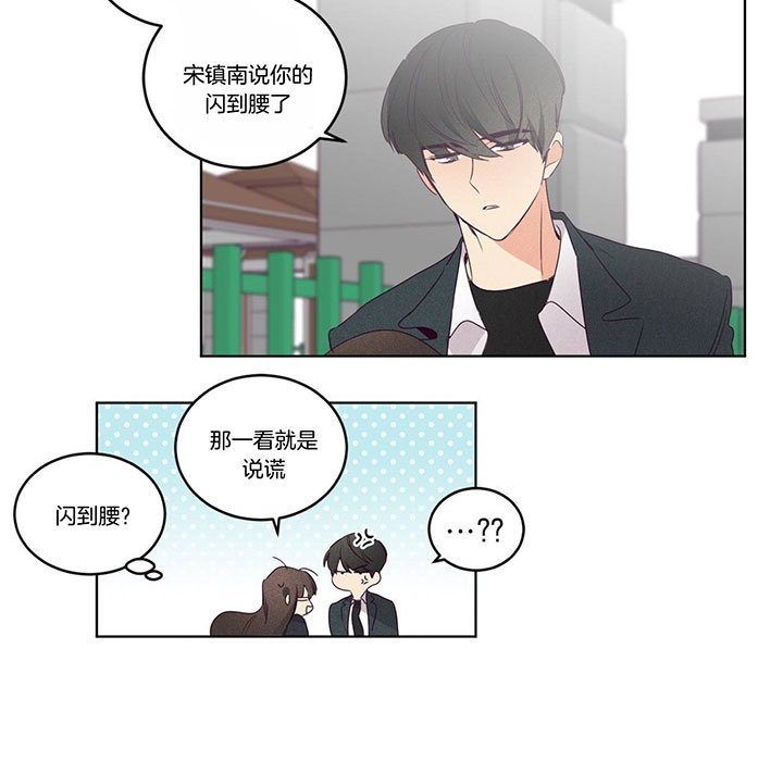 《爱恋》漫画最新章节第96话 玄韩晴的撒娇免费下拉式在线观看章节第【17】张图片