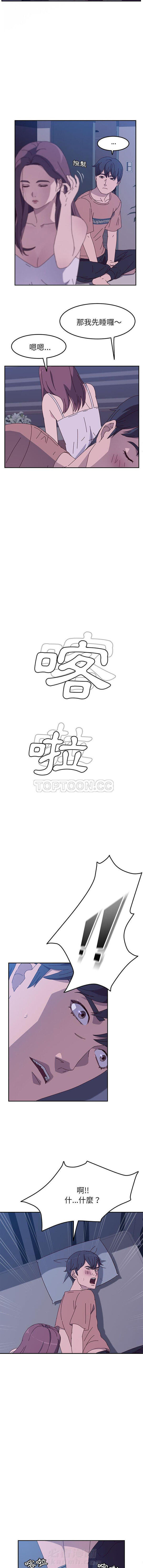 《她们的恶作剧》漫画最新章节第8话 8免费下拉式在线观看章节第【8】张图片