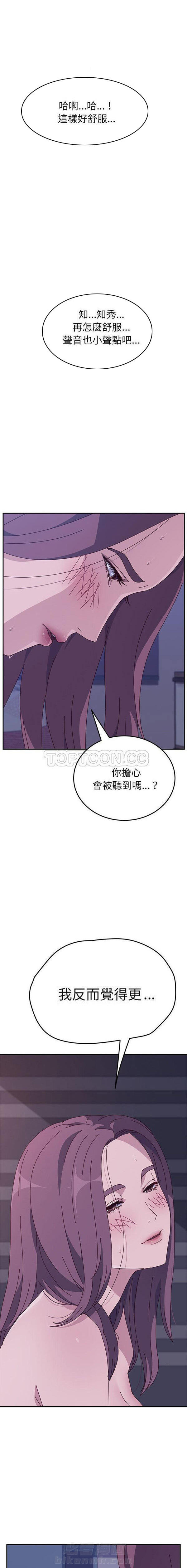 《她们的恶作剧》漫画最新章节第8话 8免费下拉式在线观看章节第【2】张图片