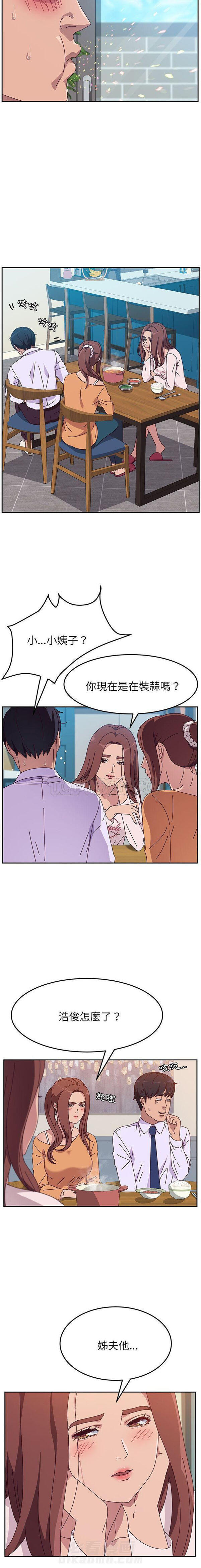 《她们的恶作剧》漫画最新章节第9话 9免费下拉式在线观看章节第【2】张图片