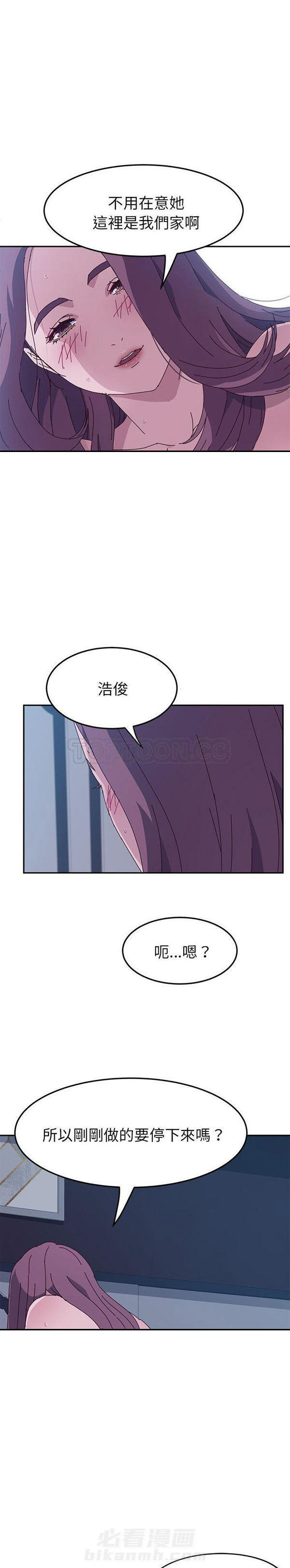 《她们的恶作剧》漫画最新章节第9话 9免费下拉式在线观看章节第【9】张图片