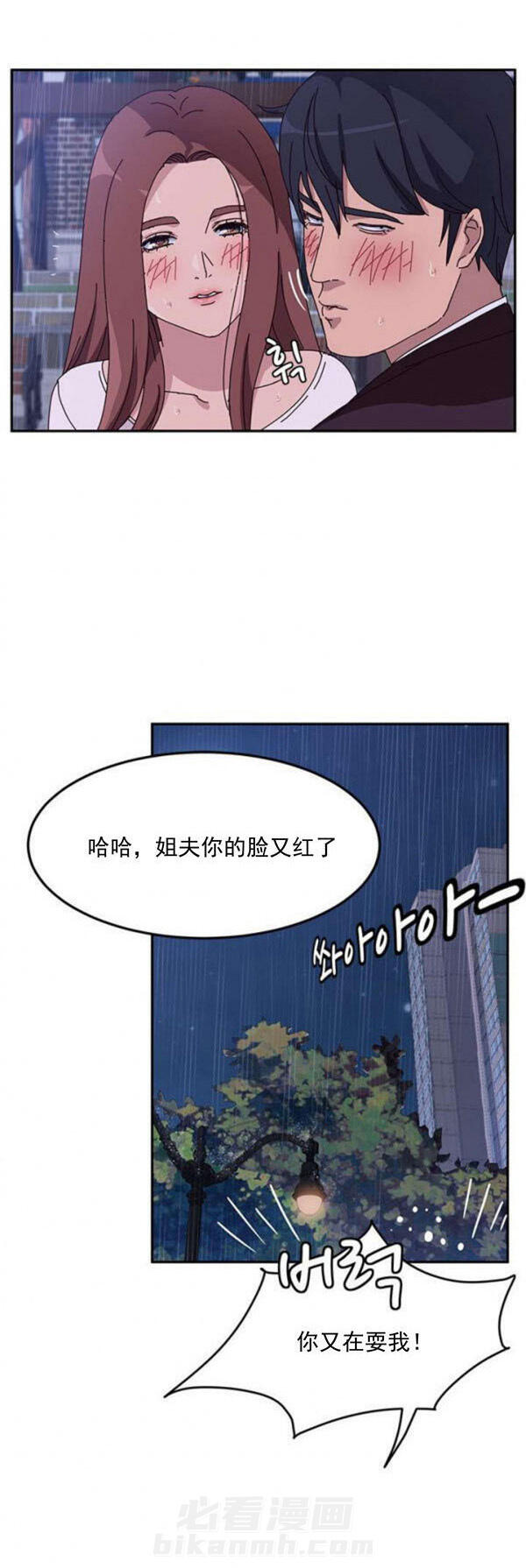 《她们的恶作剧》漫画最新章节第12话 12免费下拉式在线观看章节第【11】张图片