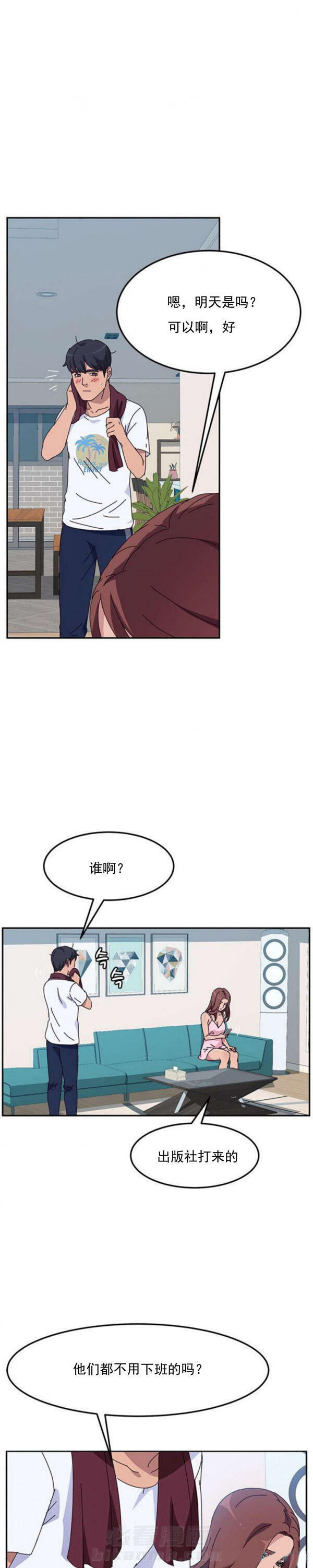 《她们的恶作剧》漫画最新章节第13话 13免费下拉式在线观看章节第【3】张图片