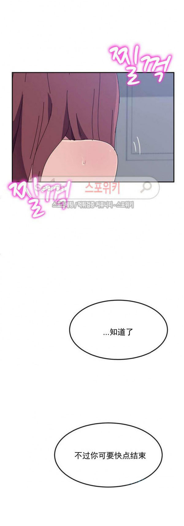 《她们的恶作剧》漫画最新章节第13话 13免费下拉式在线观看章节第【7】张图片