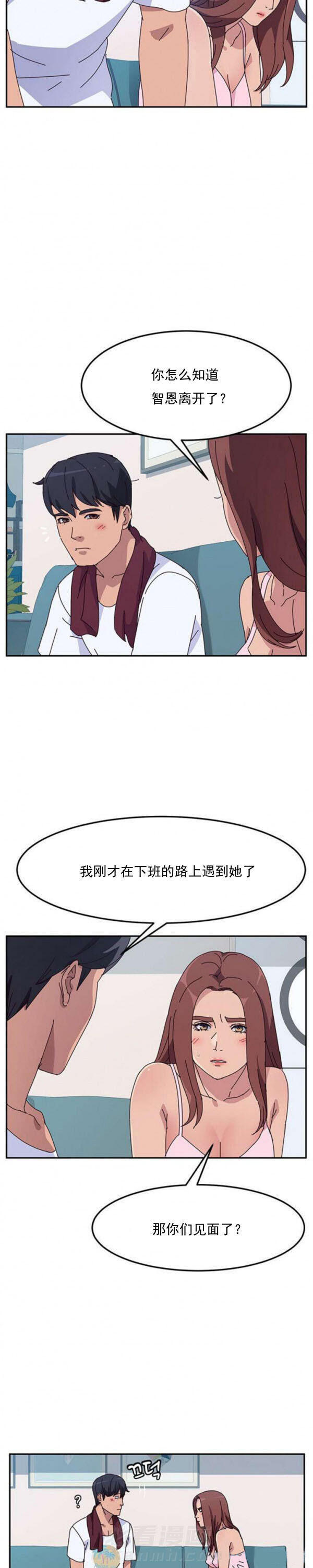 《她们的恶作剧》漫画最新章节第13话 13免费下拉式在线观看章节第【2】张图片