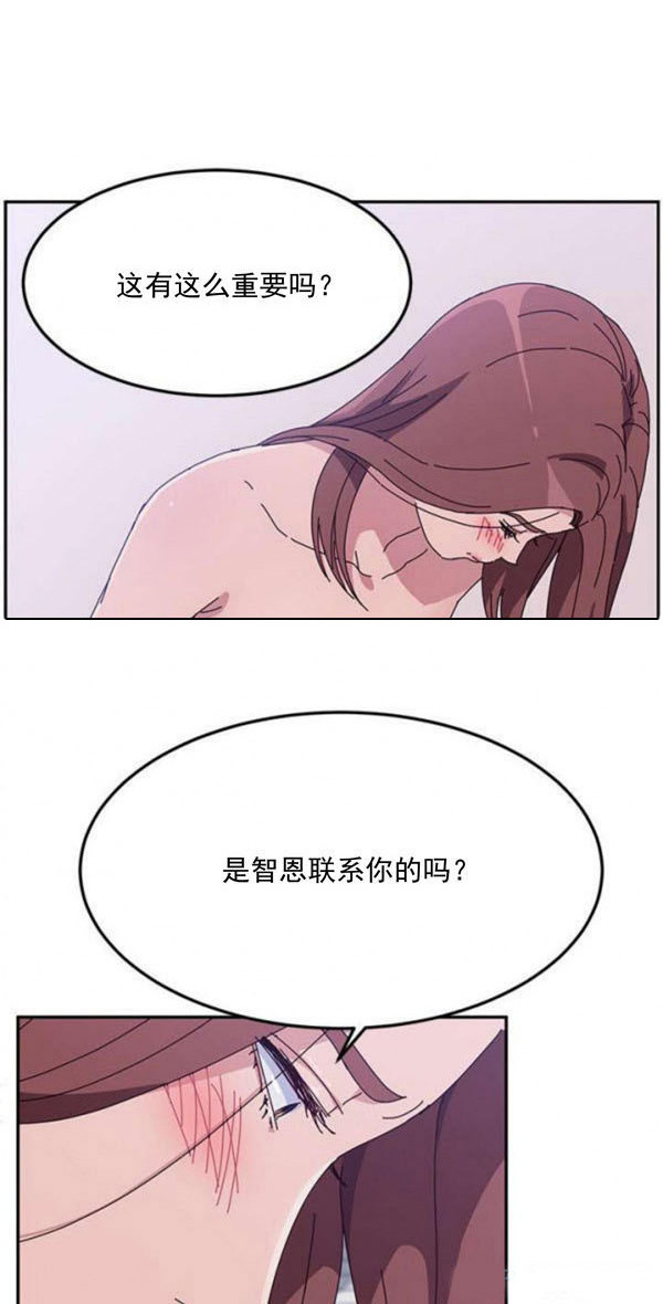 《她们的恶作剧》漫画最新章节第13话 13免费下拉式在线观看章节第【11】张图片