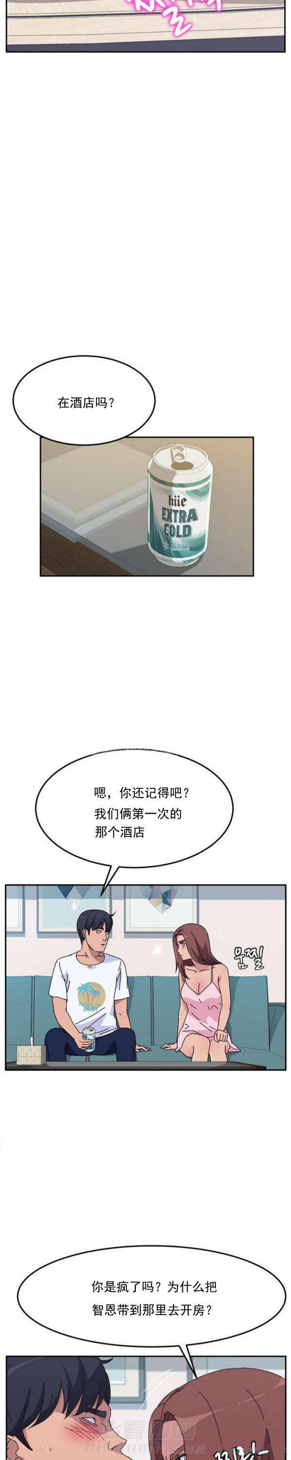 《她们的恶作剧》漫画最新章节第14话 14免费下拉式在线观看章节第【12】张图片