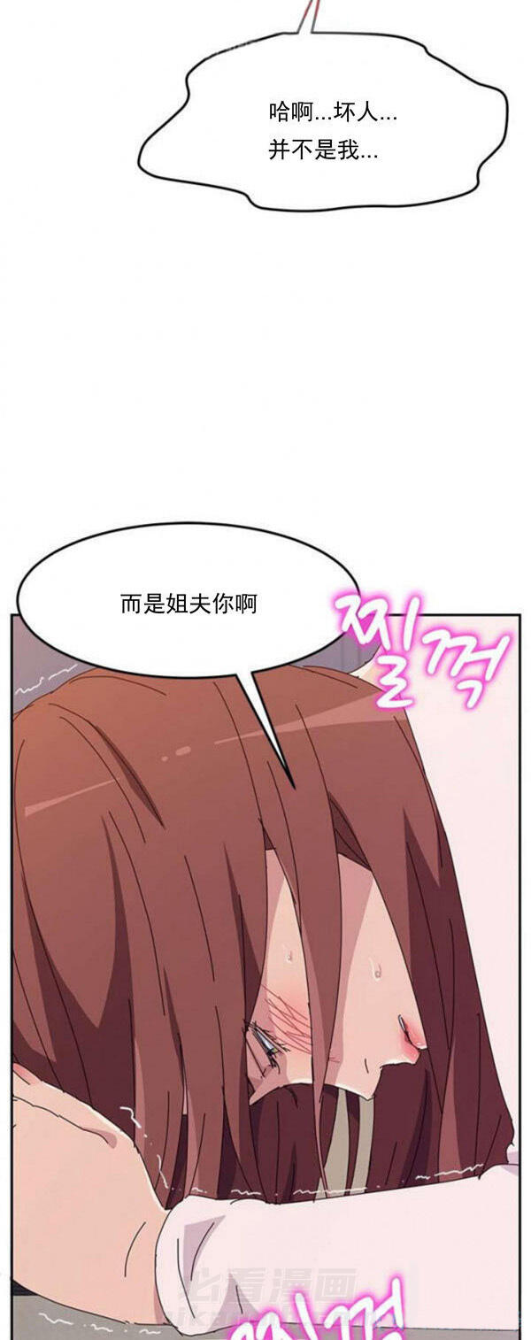 《她们的恶作剧》漫画最新章节第14话 14免费下拉式在线观看章节第【13】张图片