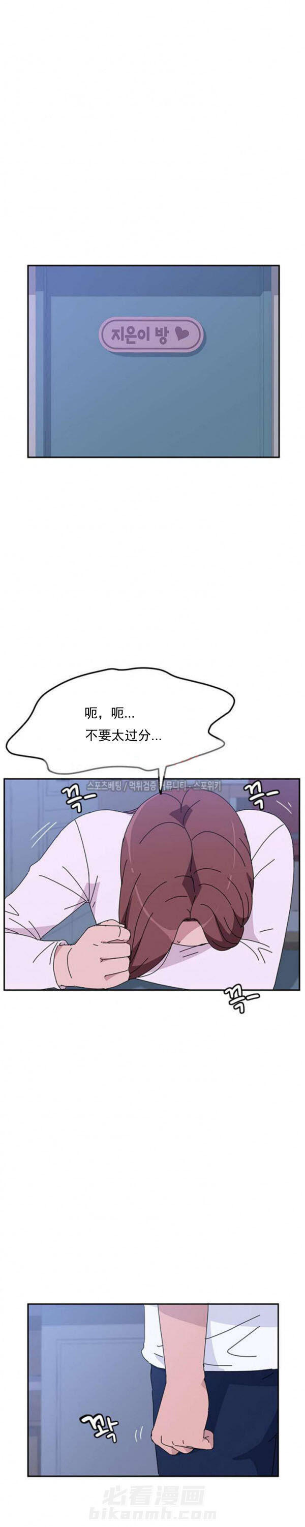 《她们的恶作剧》漫画最新章节第15话 15免费下拉式在线观看章节第【2】张图片