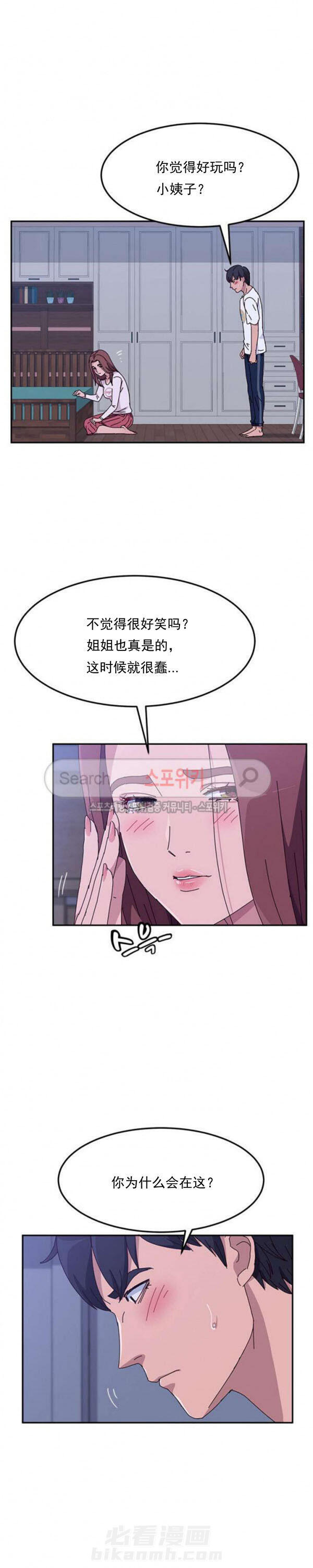 《她们的恶作剧》漫画最新章节第15话 15免费下拉式在线观看章节第【1】张图片