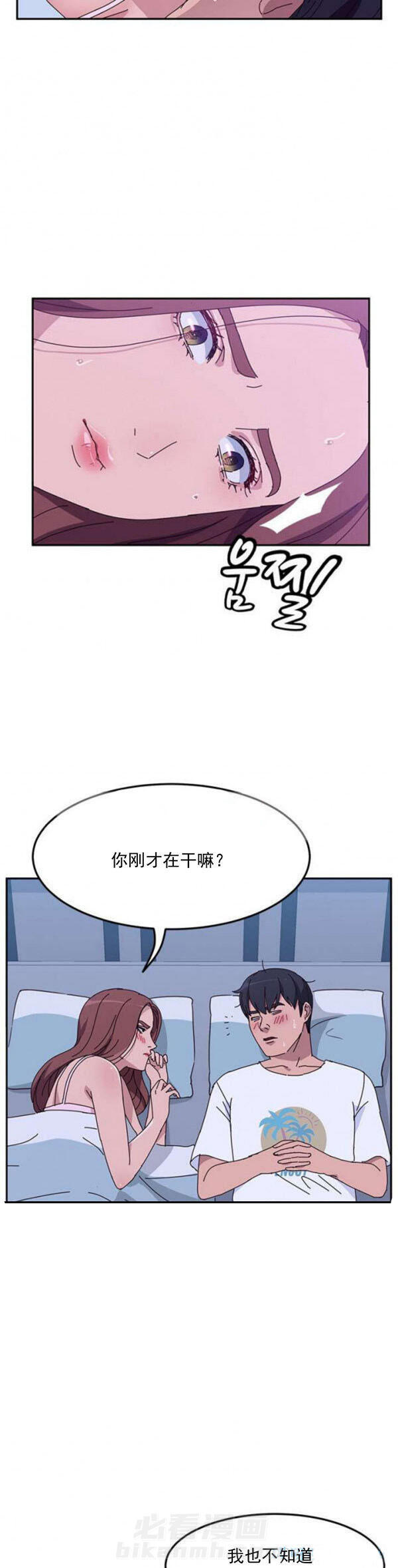 《她们的恶作剧》漫画最新章节第15话 15免费下拉式在线观看章节第【7】张图片