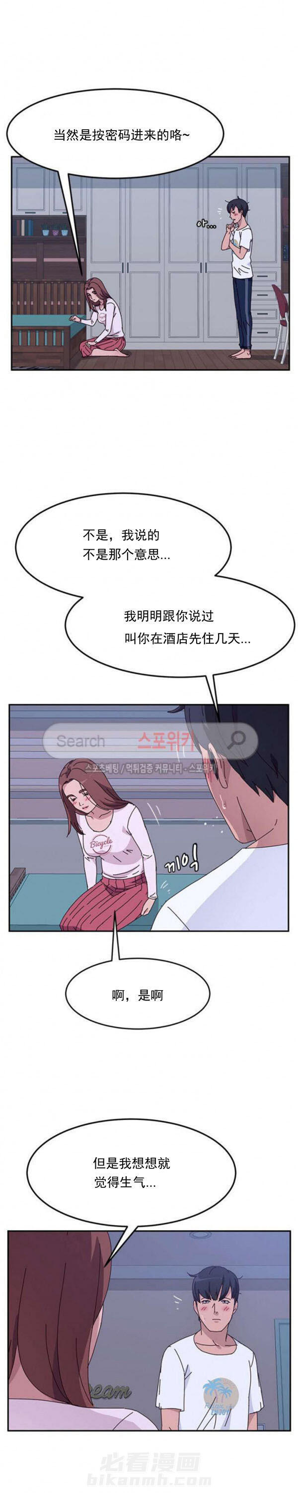 《她们的恶作剧》漫画最新章节第16话 16免费下拉式在线观看章节第【18】张图片