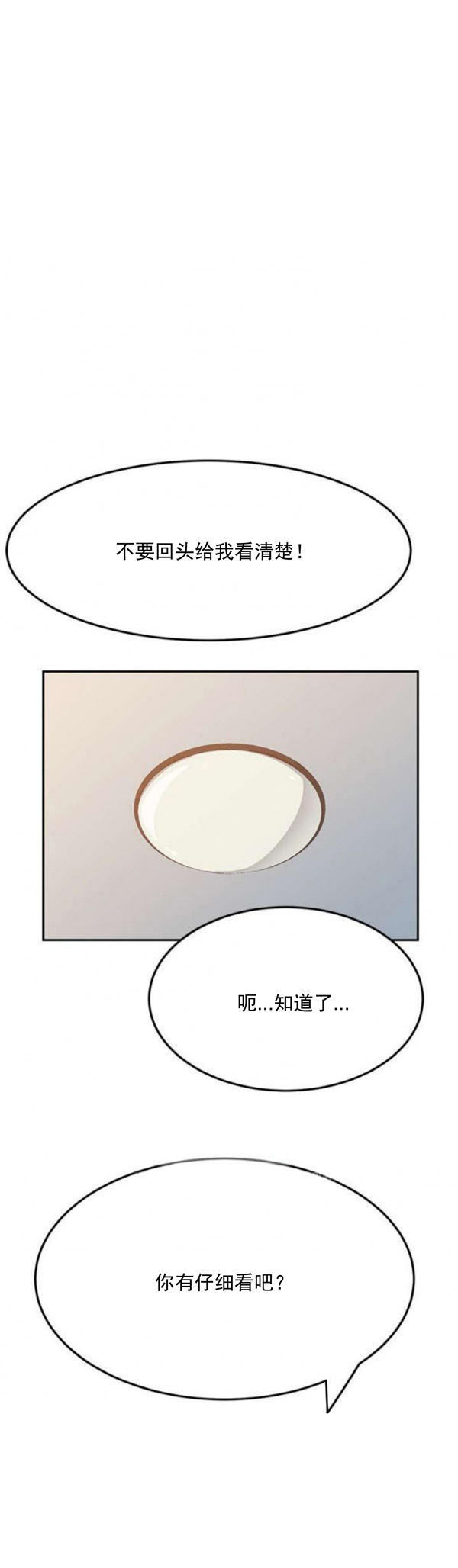 《她们的恶作剧》漫画最新章节第18话 18免费下拉式在线观看章节第【4】张图片