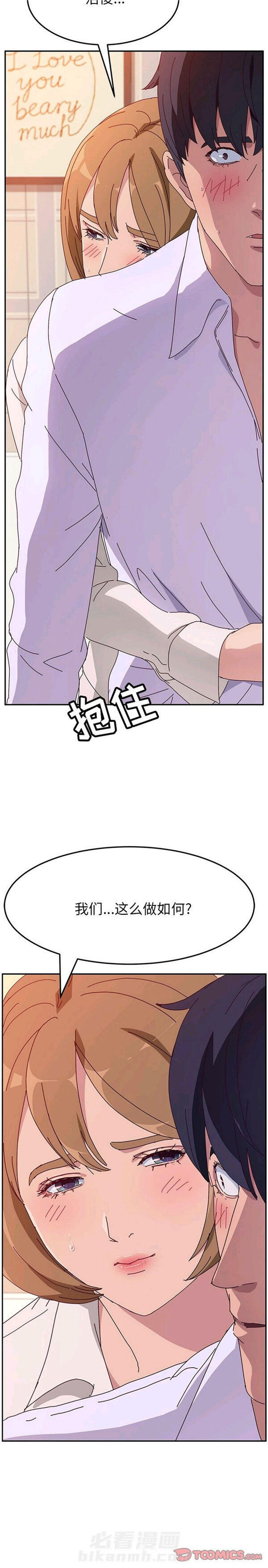 《她们的恶作剧》漫画最新章节第21话 21免费下拉式在线观看章节第【1】张图片