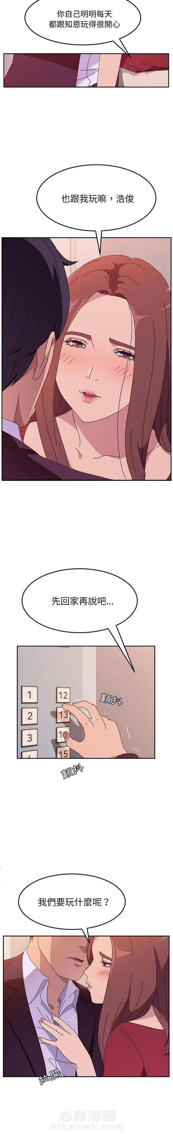 《她们的恶作剧》漫画最新章节第26话 26免费下拉式在线观看章节第【3】张图片