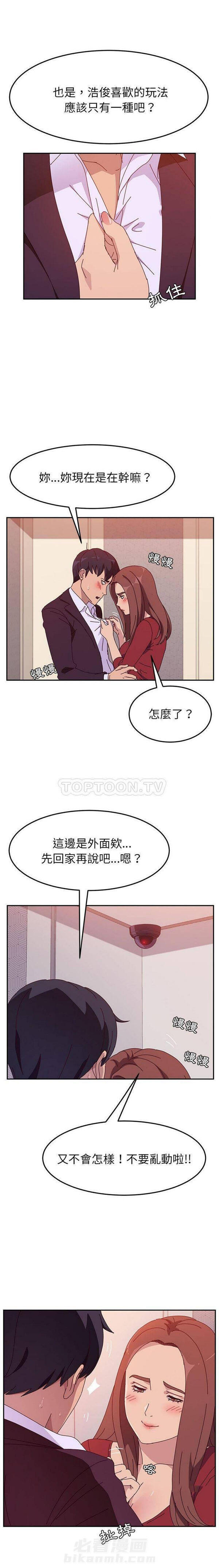 《她们的恶作剧》漫画最新章节第26话 26免费下拉式在线观看章节第【2】张图片