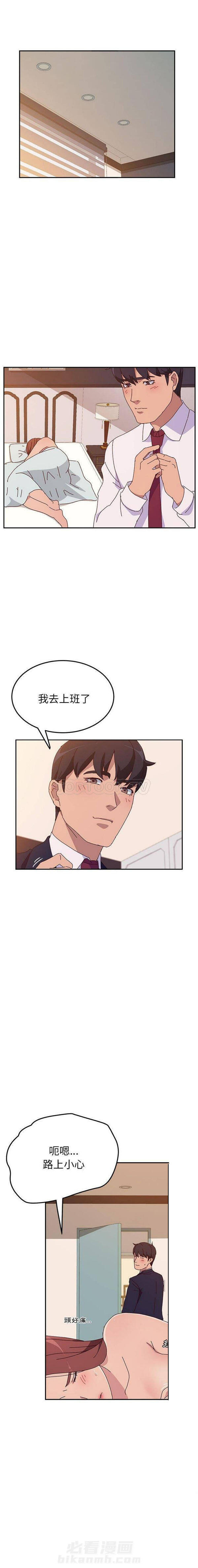 《她们的恶作剧》漫画最新章节第28话 28免费下拉式在线观看章节第【5】张图片