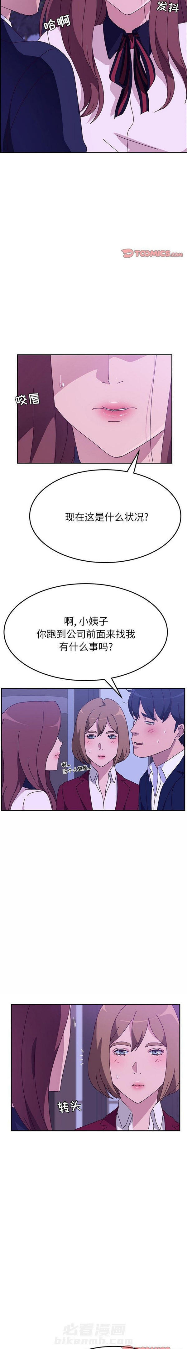 《她们的恶作剧》漫画最新章节第30话 30免费下拉式在线观看章节第【14】张图片