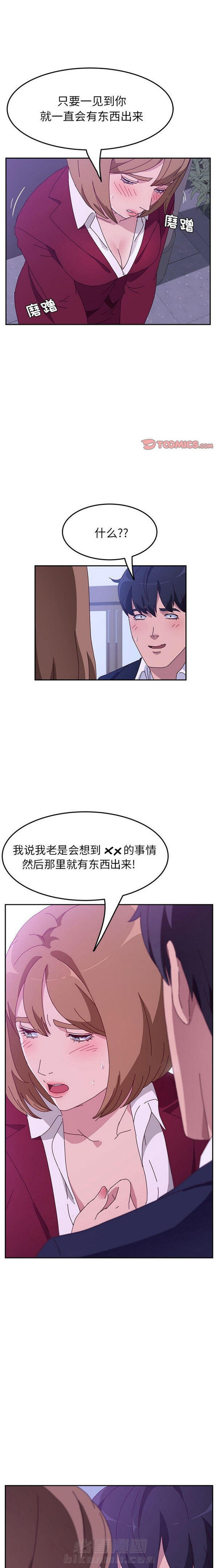 《她们的恶作剧》漫画最新章节第30话 30免费下拉式在线观看章节第【23】张图片