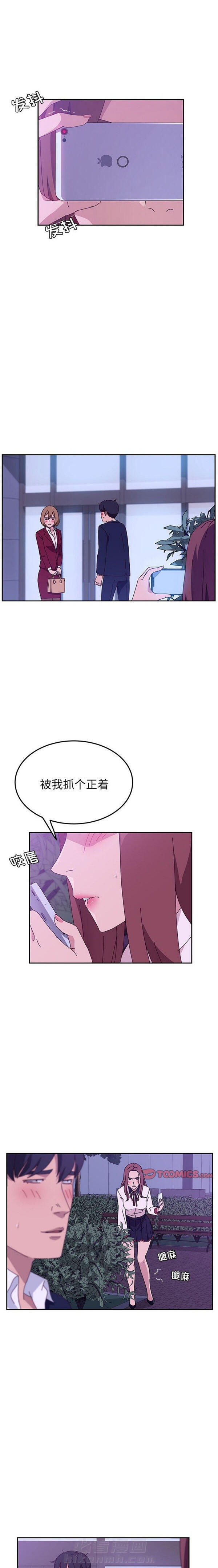 《她们的恶作剧》漫画最新章节第30话 30免费下拉式在线观看章节第【17】张图片