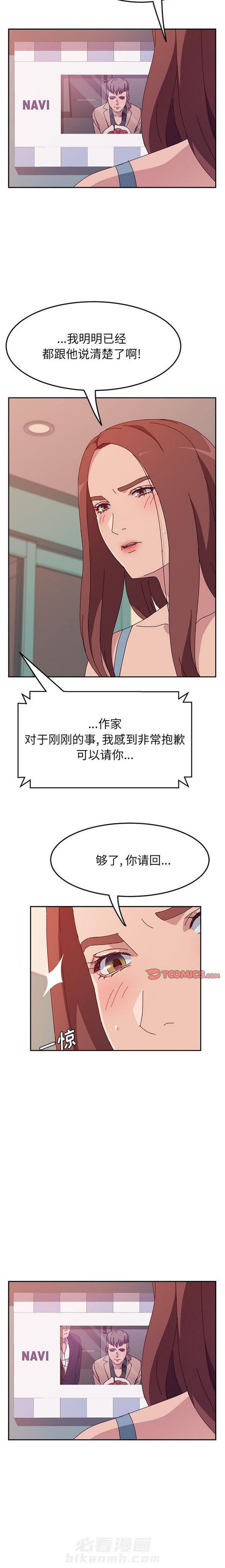 《她们的恶作剧》漫画最新章节第34话 34免费下拉式在线观看章节第【2】张图片