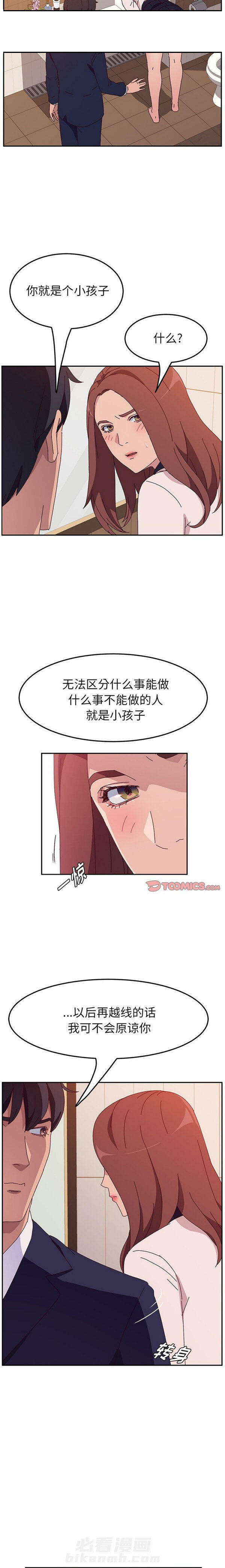 《她们的恶作剧》漫画最新章节第34话 34免费下拉式在线观看章节第【12】张图片